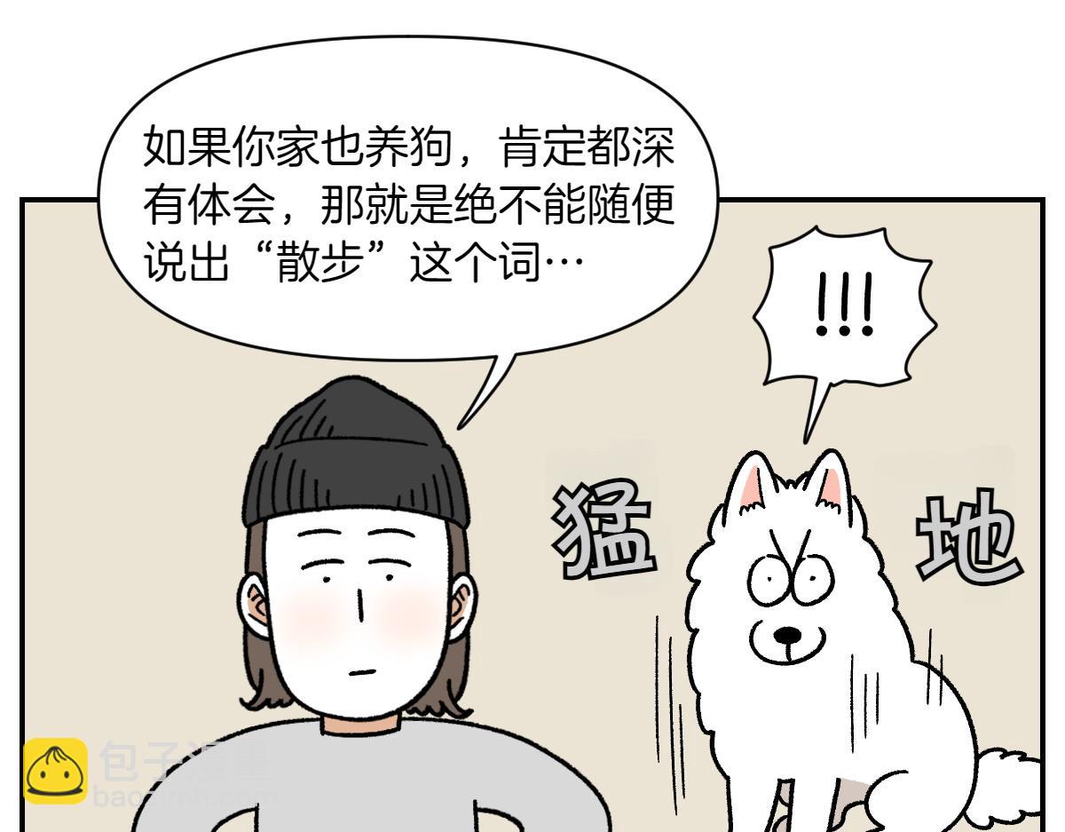 第60话 禁止单词-散步-第128话