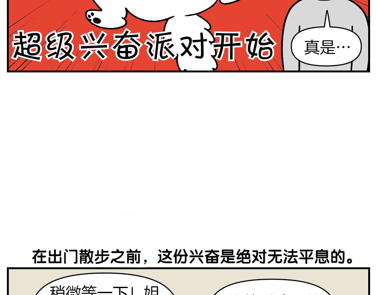 第60话 禁止单词-散步-第128话