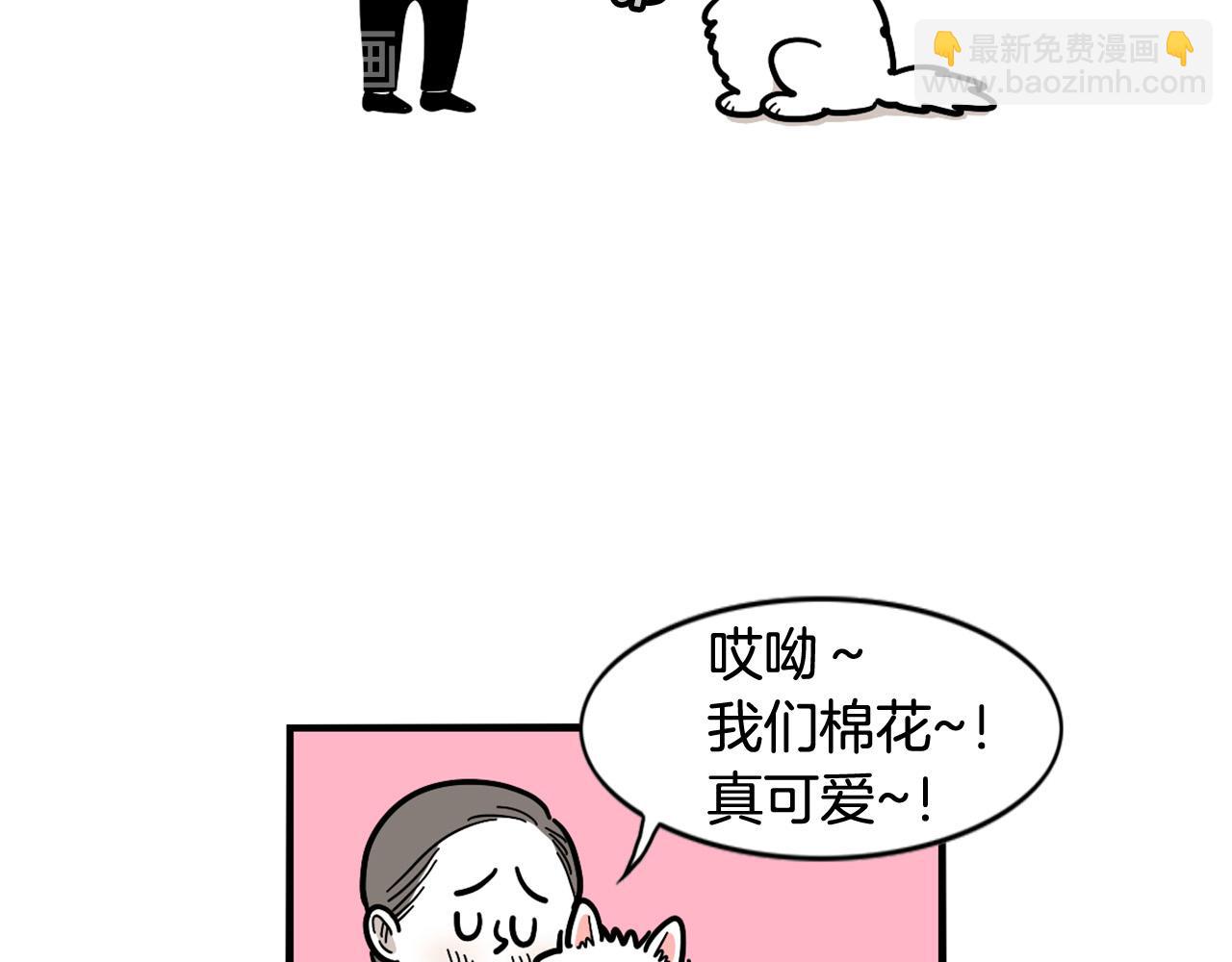 第13话 拆家大王(1/2)-第14话