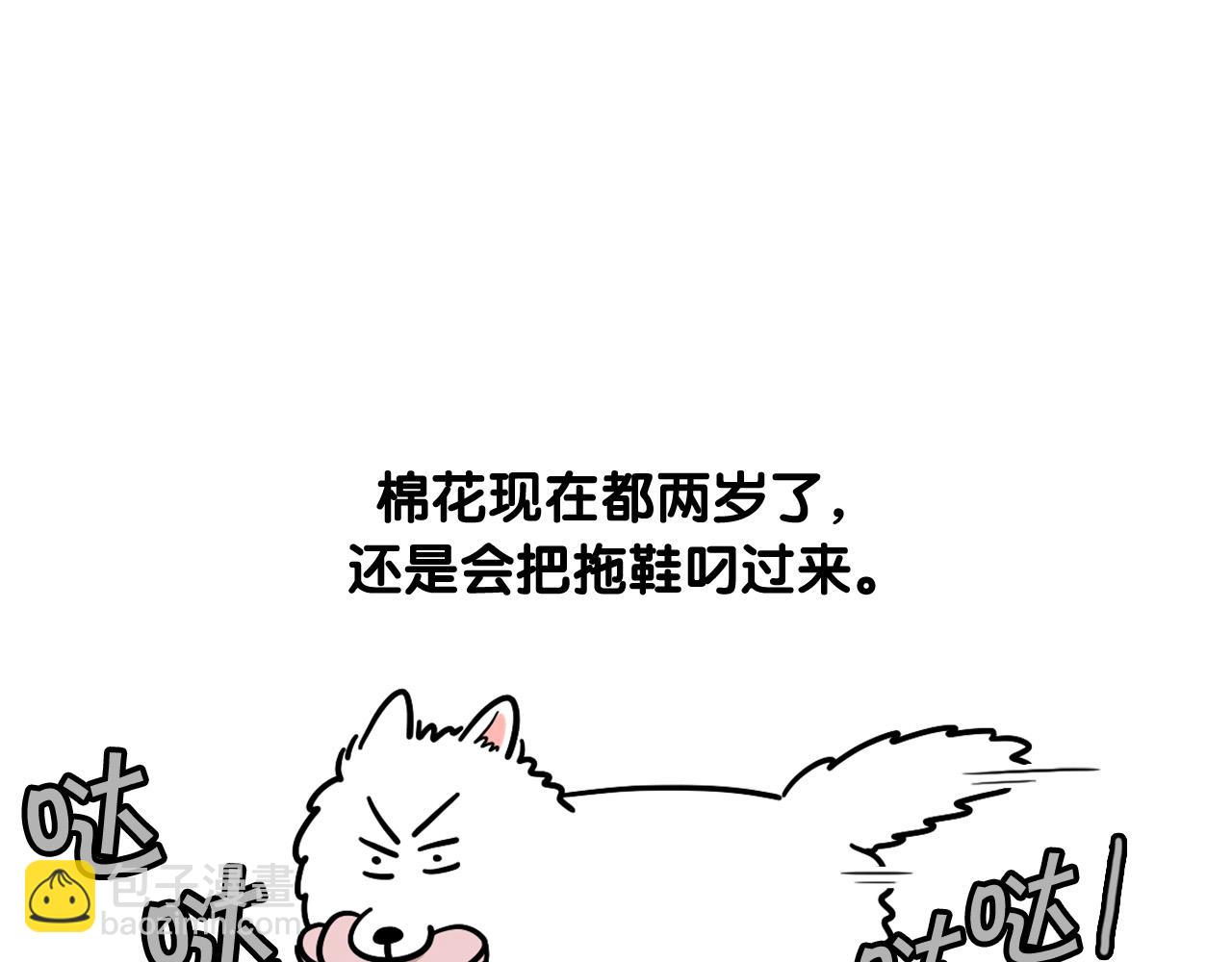 第13话 拆家大王(1/2)-第14话