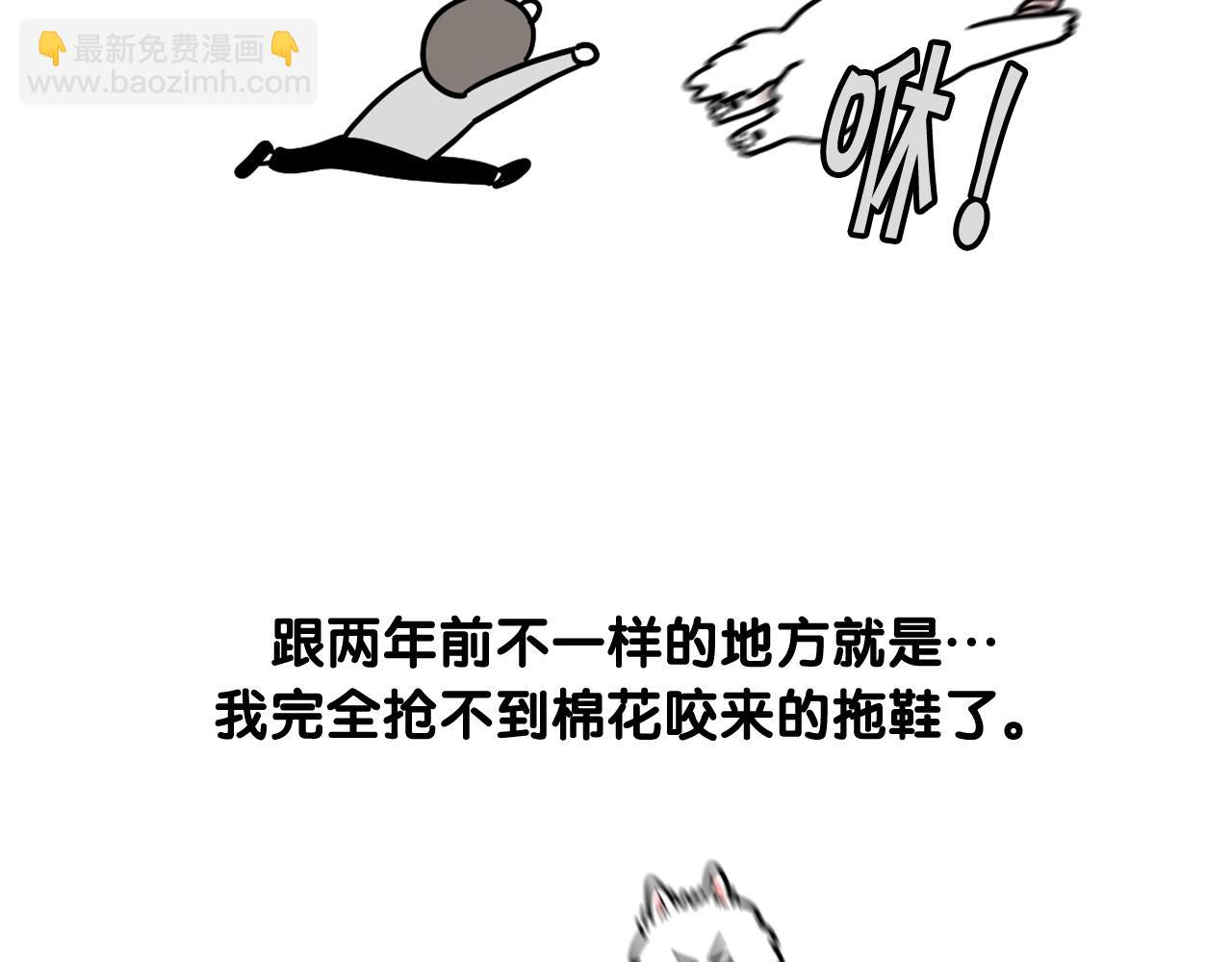 第13话 拆家大王(1/2)-第14话