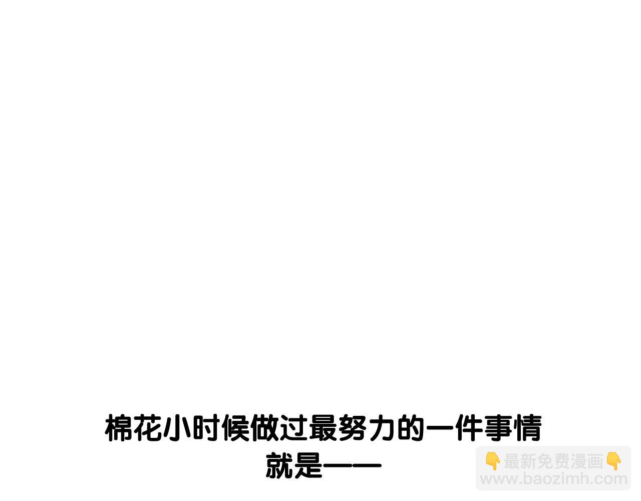 第13话 拆家大王(1/2)-第14话