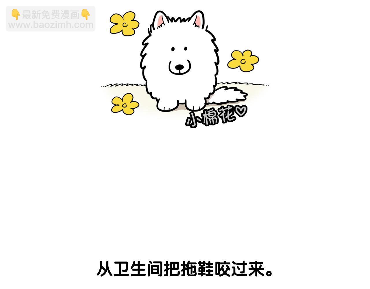 第13话 拆家大王(1/2)-第14话