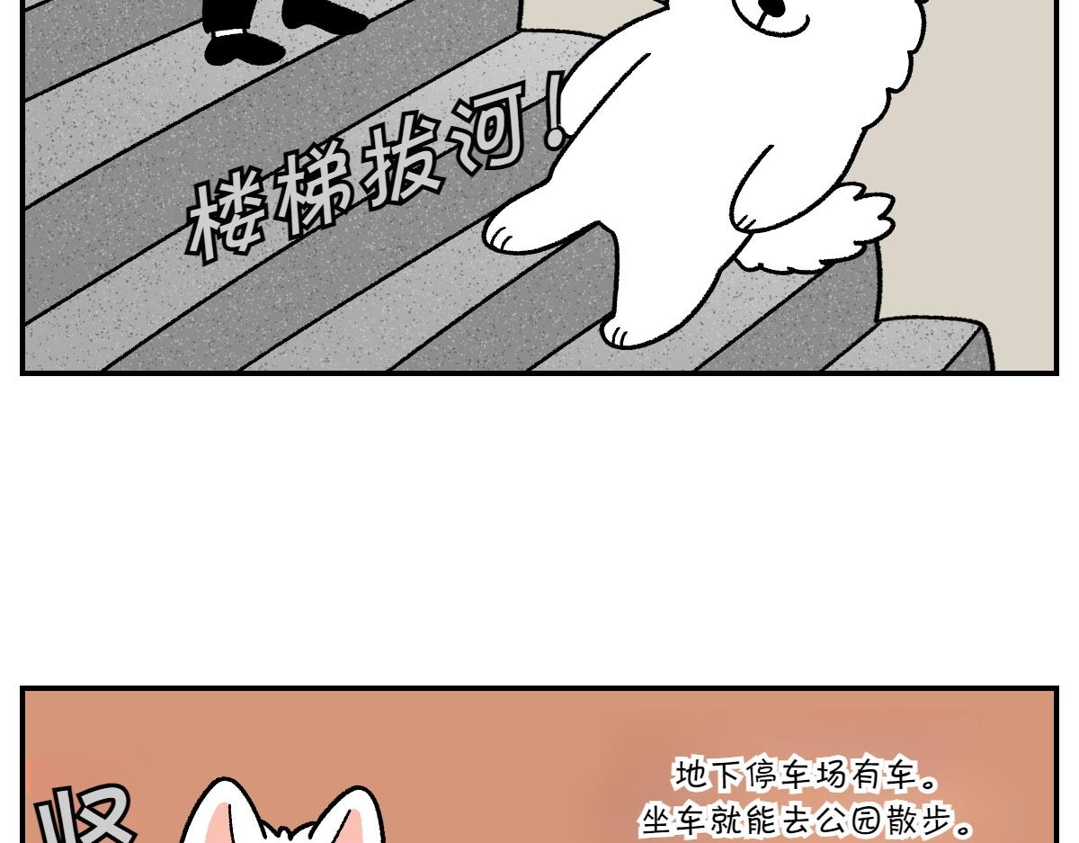 第62话 地下停车场-第130话