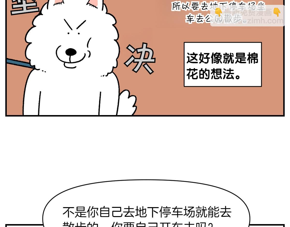 第62话 地下停车场-第130话