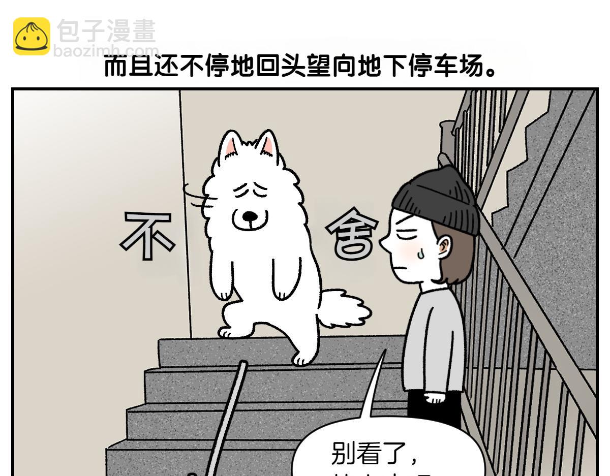 第62话 地下停车场-第130话