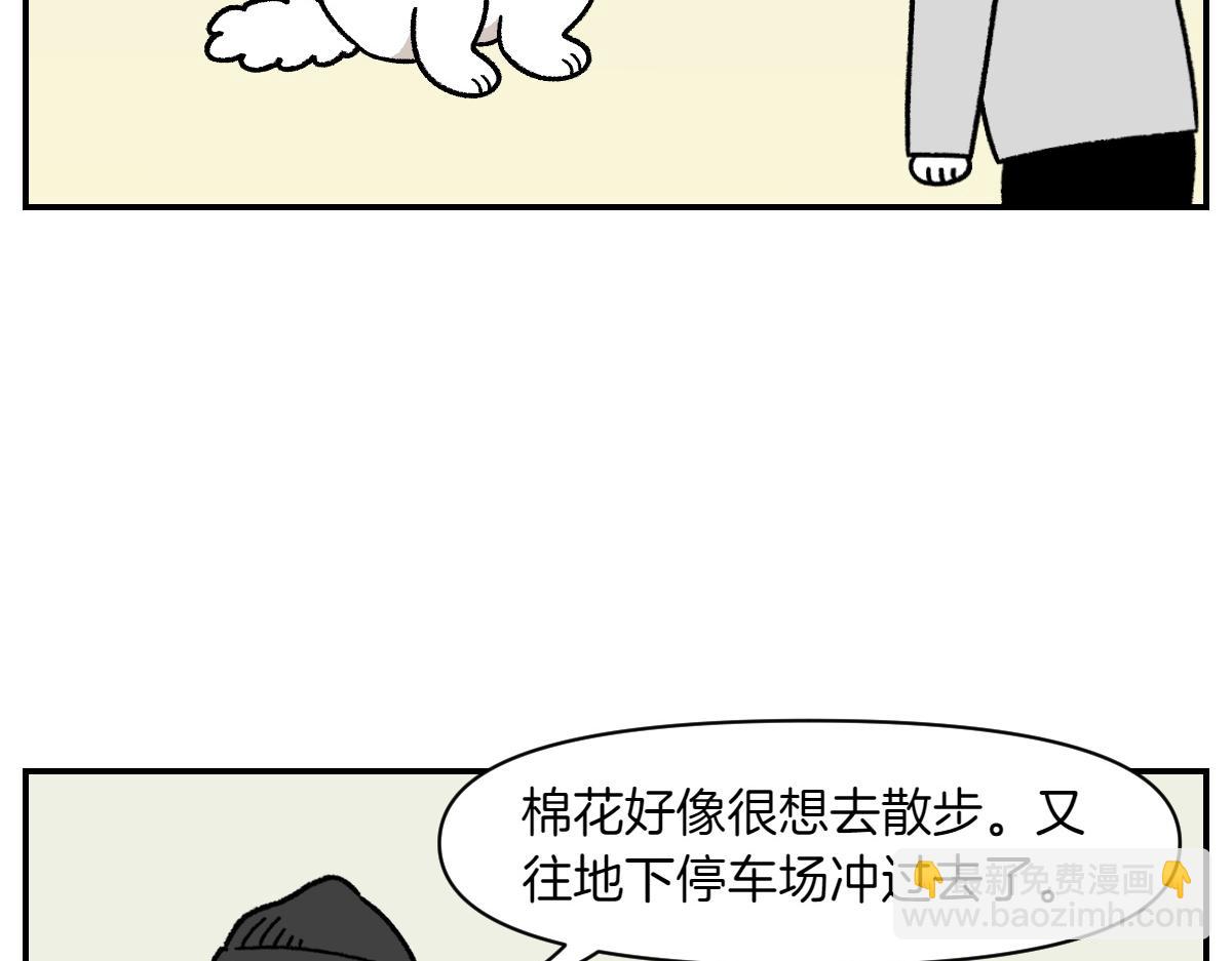 第62话 地下停车场-第130话