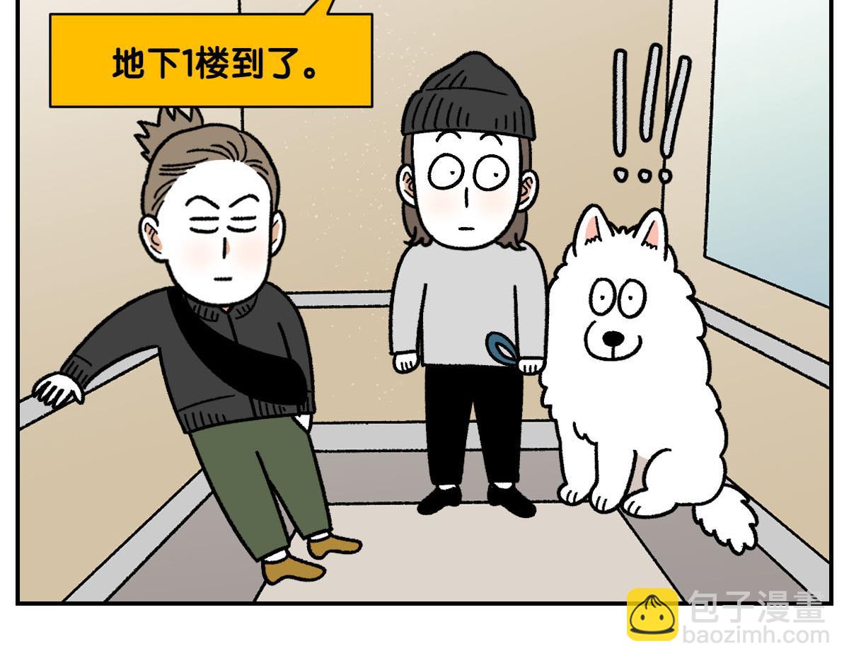 第62话 地下停车场-第130话