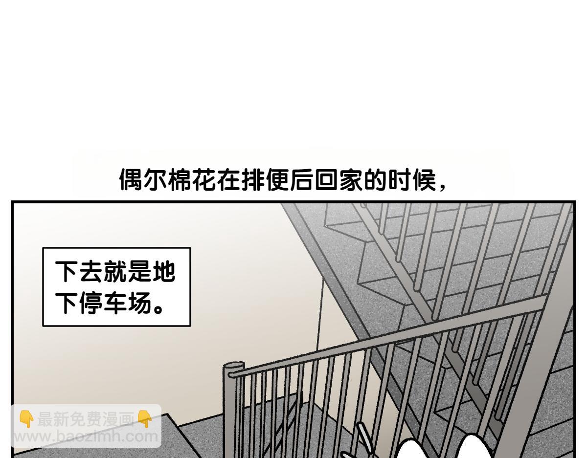第62话 地下停车场-第130话