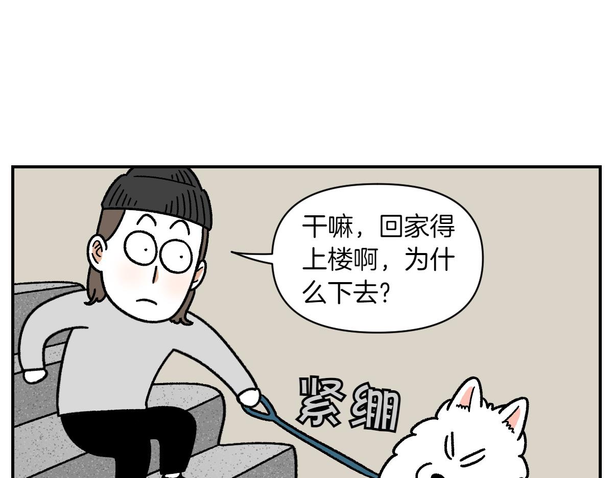 第62话 地下停车场-第130话