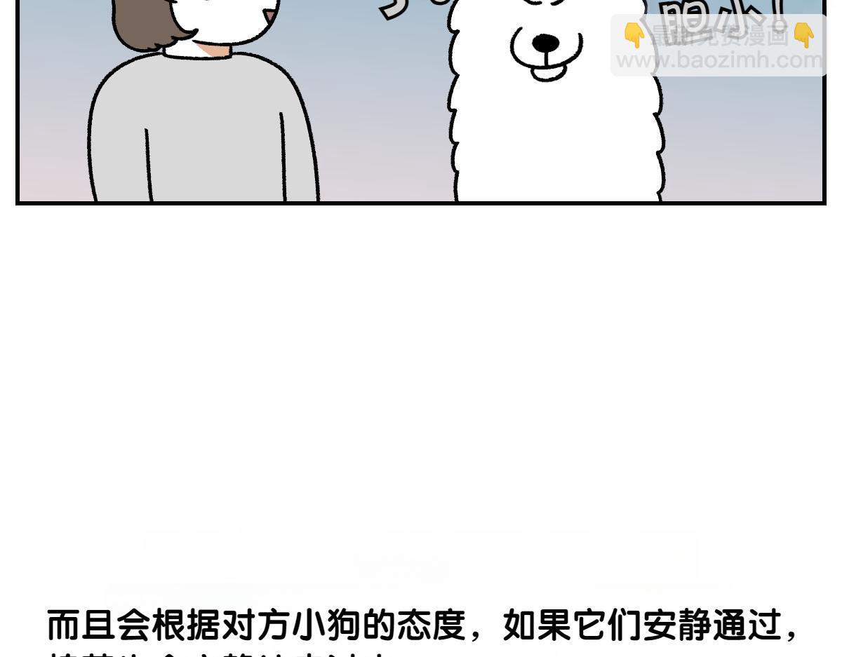 第64话 和狗狗朋友问好(1/2)-第132话