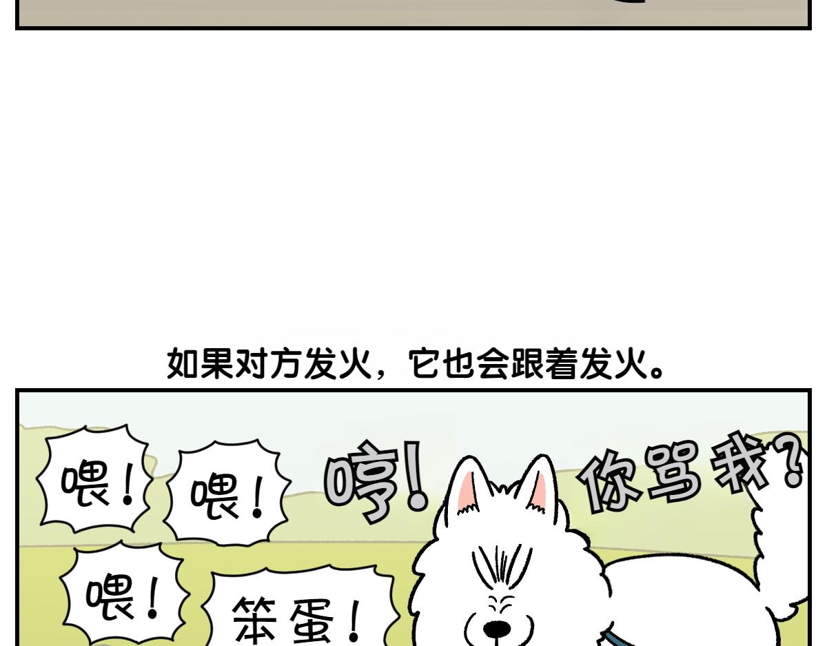 第64话 和狗狗朋友问好(1/2)-第132话