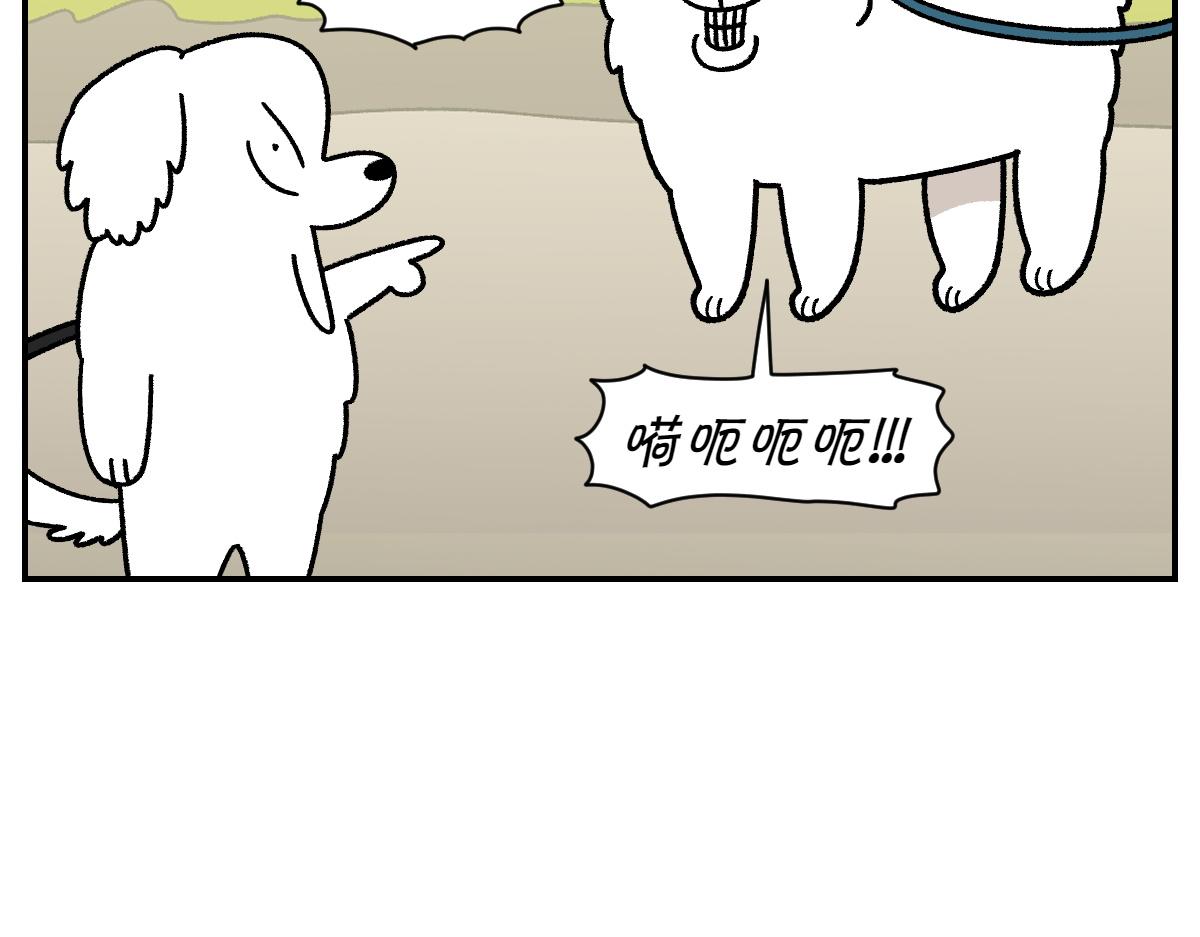 第64话 和狗狗朋友问好(1/2)-第132话