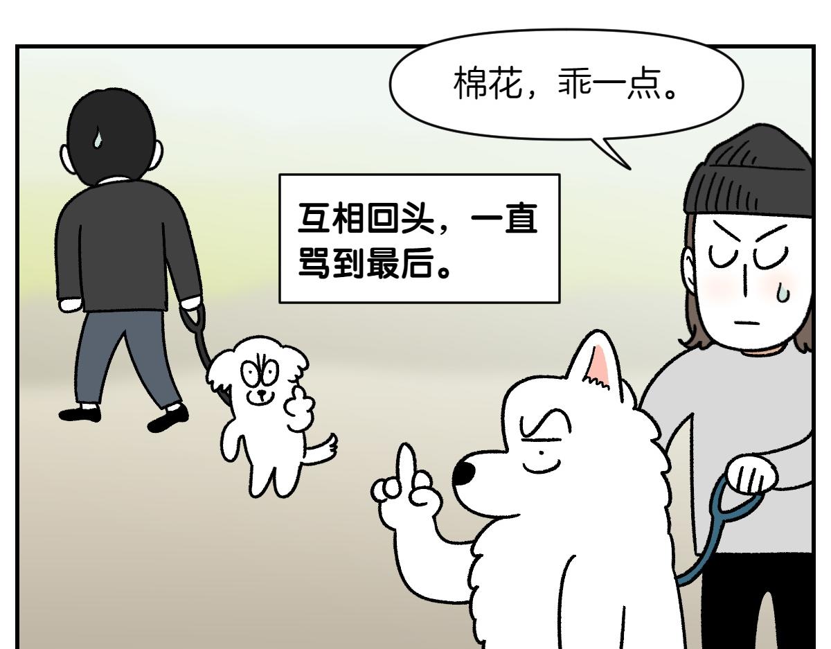 第64话 和狗狗朋友问好(1/2)-第132话