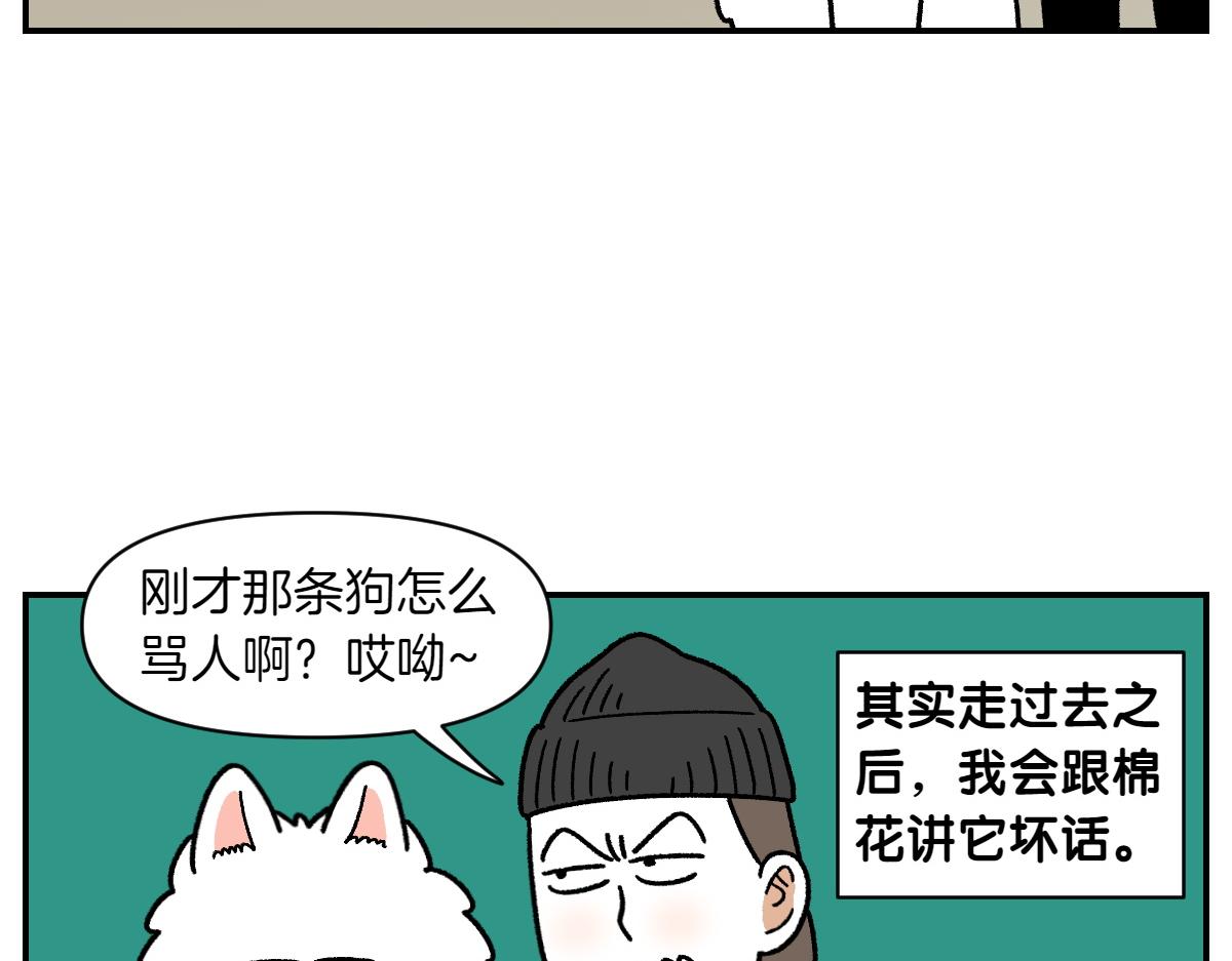 第64话 和狗狗朋友问好(1/2)-第132话