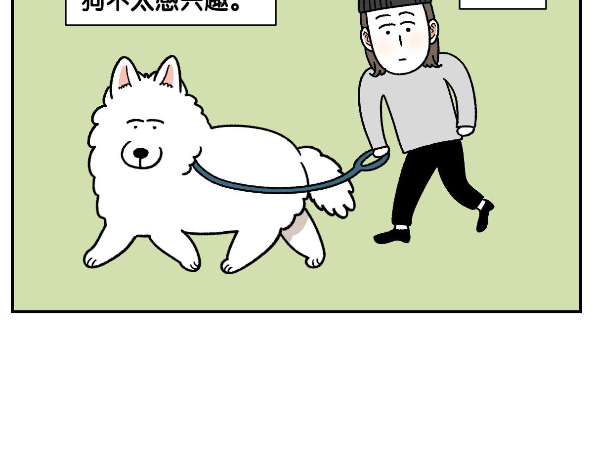 第64话 和狗狗朋友问好(1/2)-第132话