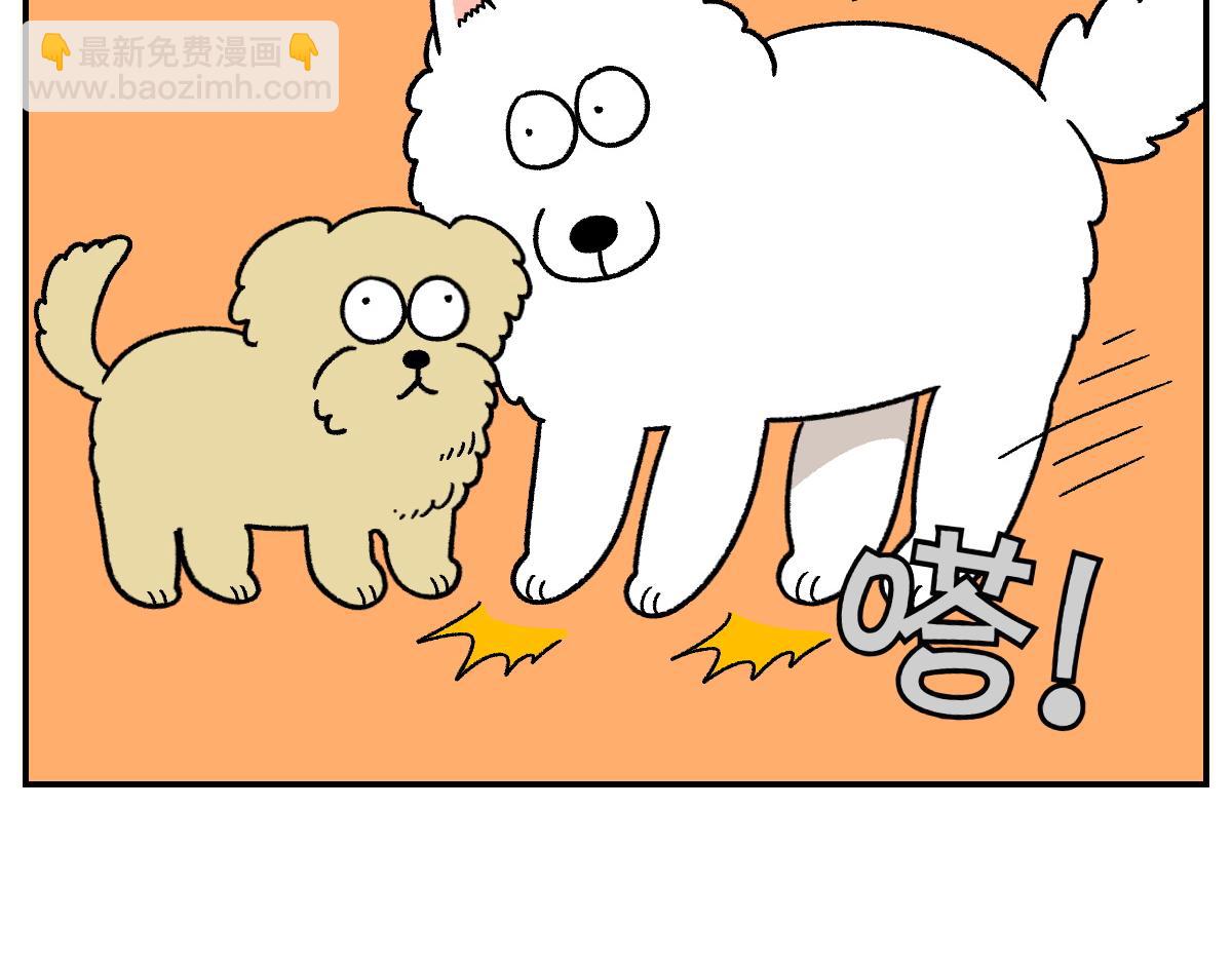 第64话 和狗狗朋友问好(1/2)-第132话