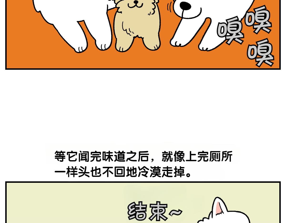 第64话 和狗狗朋友问好(1/2)-第132话