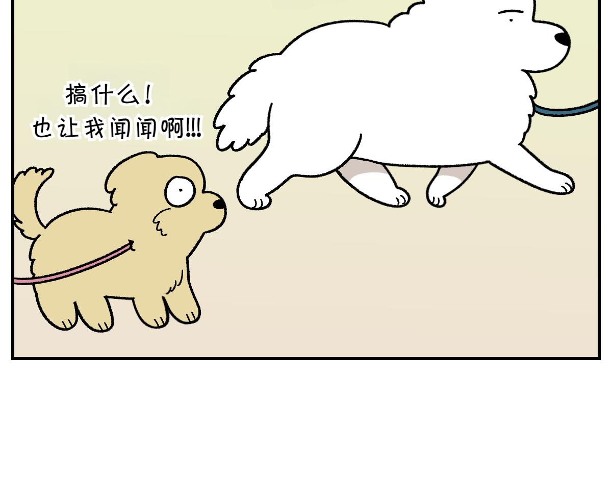 第64话 和狗狗朋友问好(1/2)-第132话