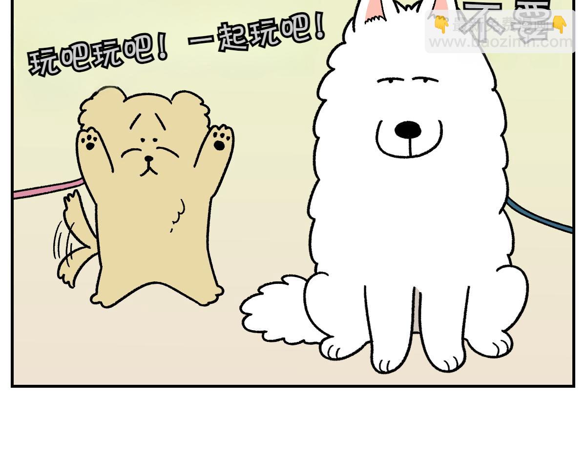 第64话 和狗狗朋友问好(1/2)-第132话