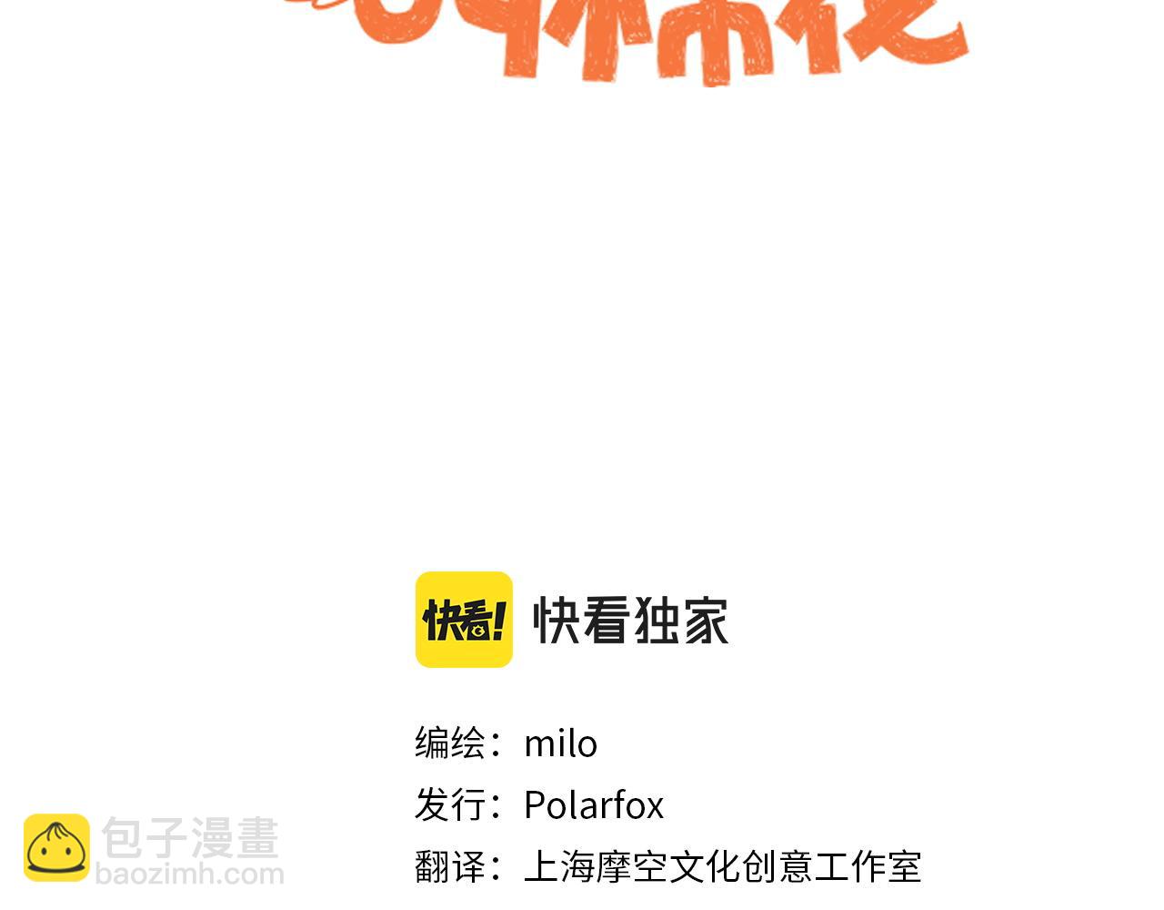 第64话 和狗狗朋友问好(1/2)-第132话