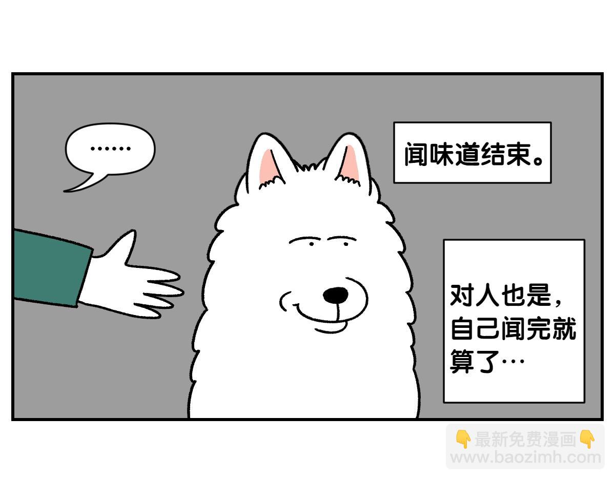 第64话 和狗狗朋友问好(1/2)-第132话