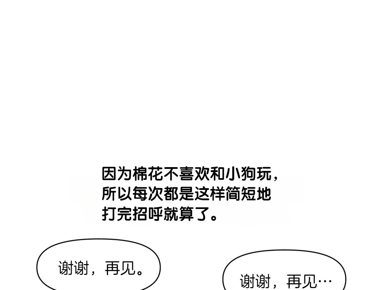 第64话 和狗狗朋友问好(1/2)-第132话