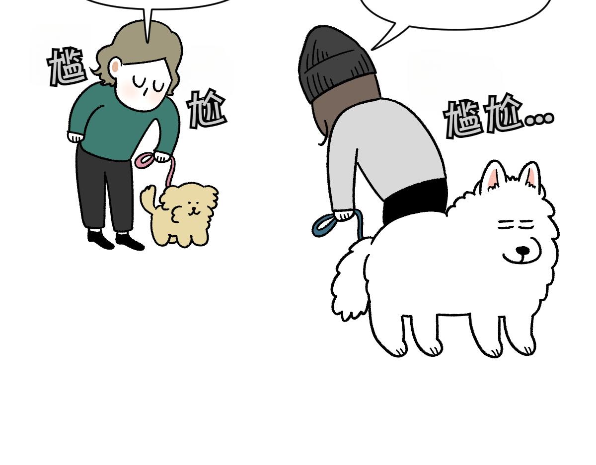 第64话 和狗狗朋友问好(1/2)-第132话