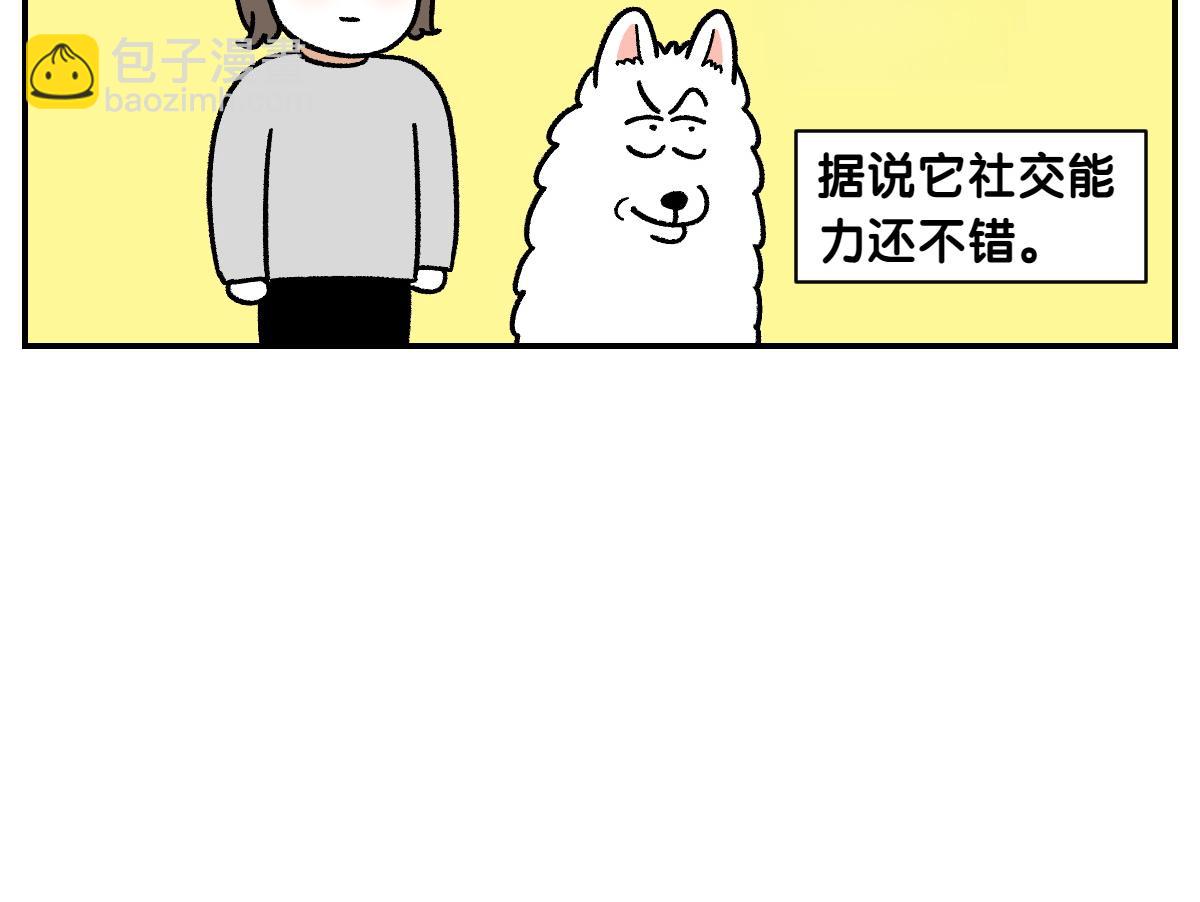 第64话 和狗狗朋友问好(1/2)-第132话