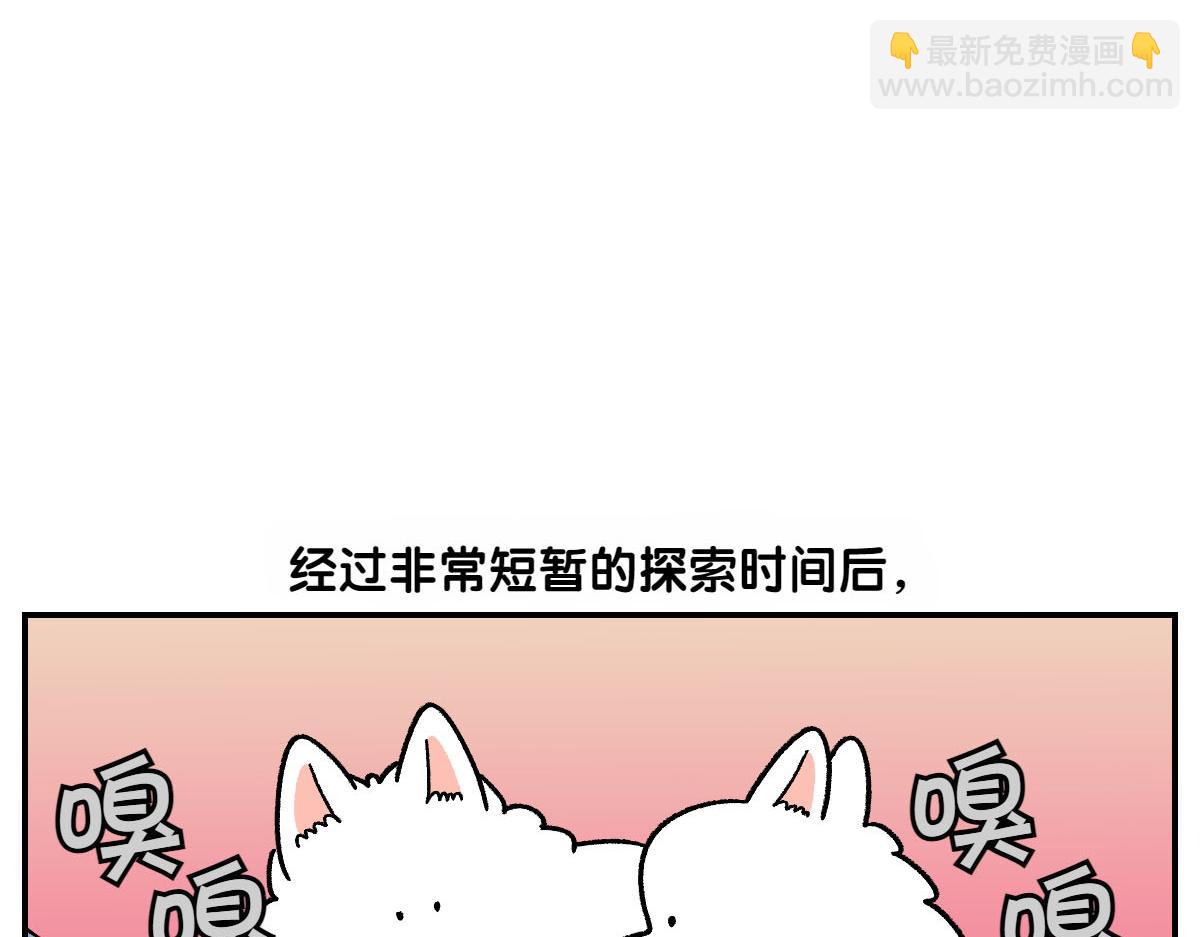 第64话 和狗狗朋友问好(1/2)-第132话