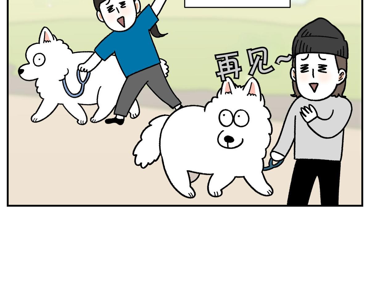 第64话 和狗狗朋友问好(1/2)-第132话