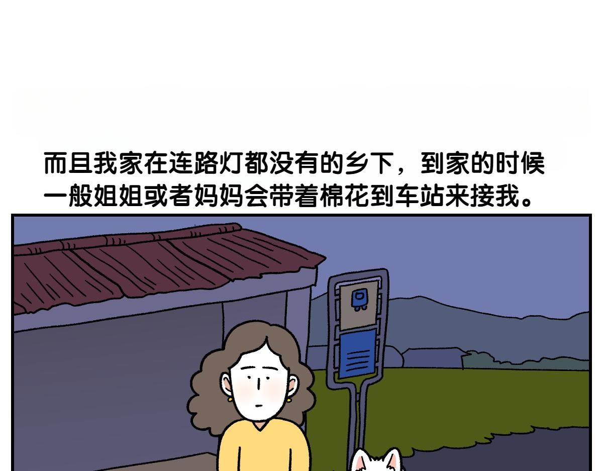 第66话 首班车-第134话