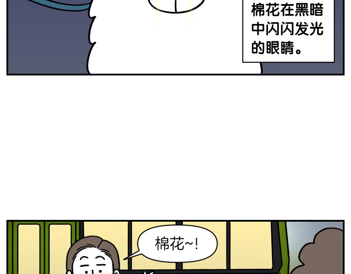 第66话 首班车-第134话