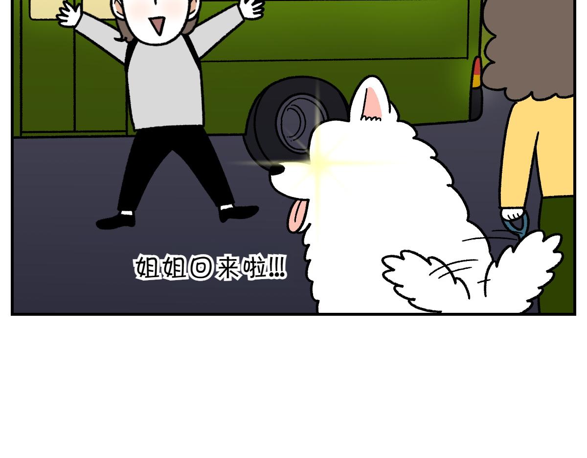 第66话 首班车-第134话