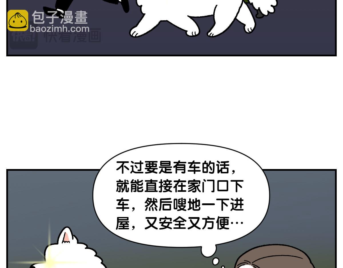 第66话 首班车-第134话