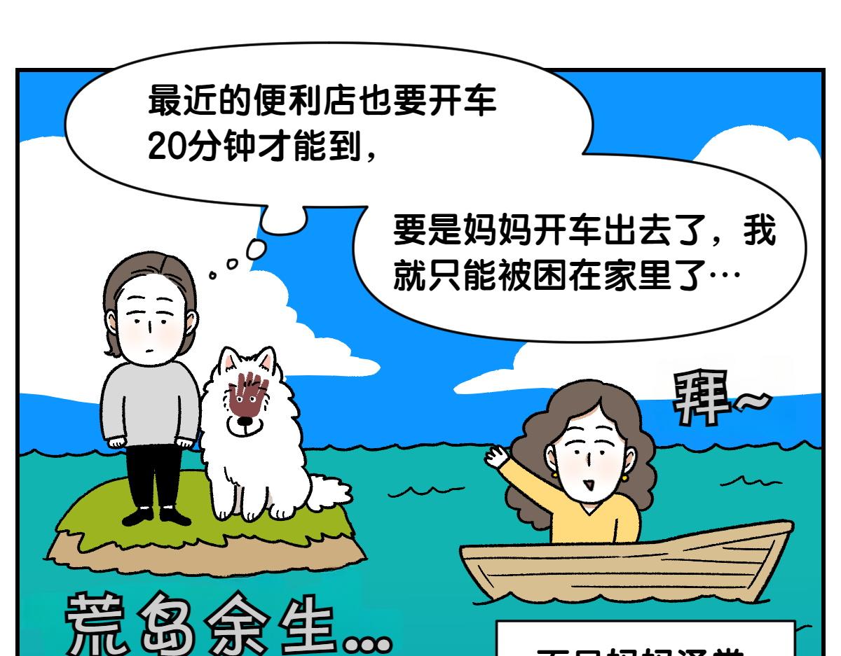 第66话 首班车-第134话