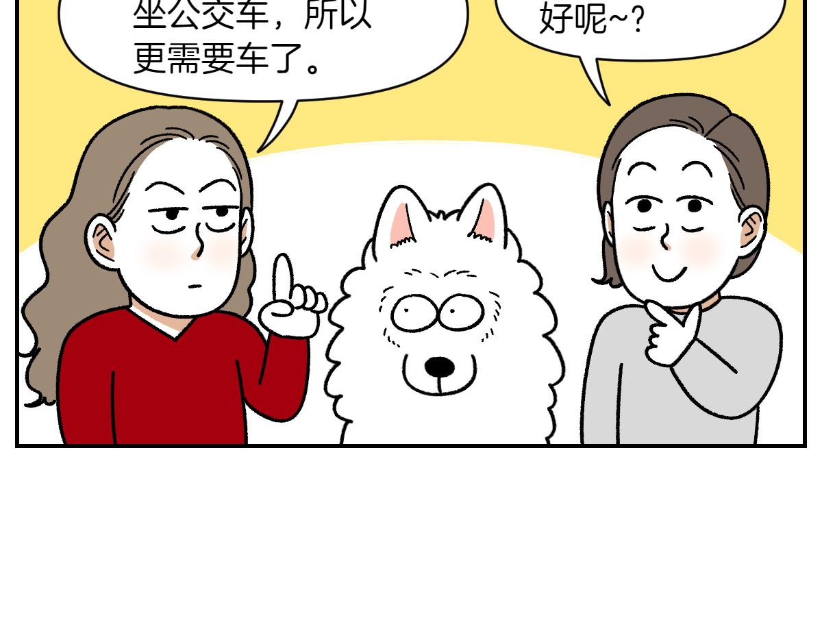 第66话 首班车-第134话