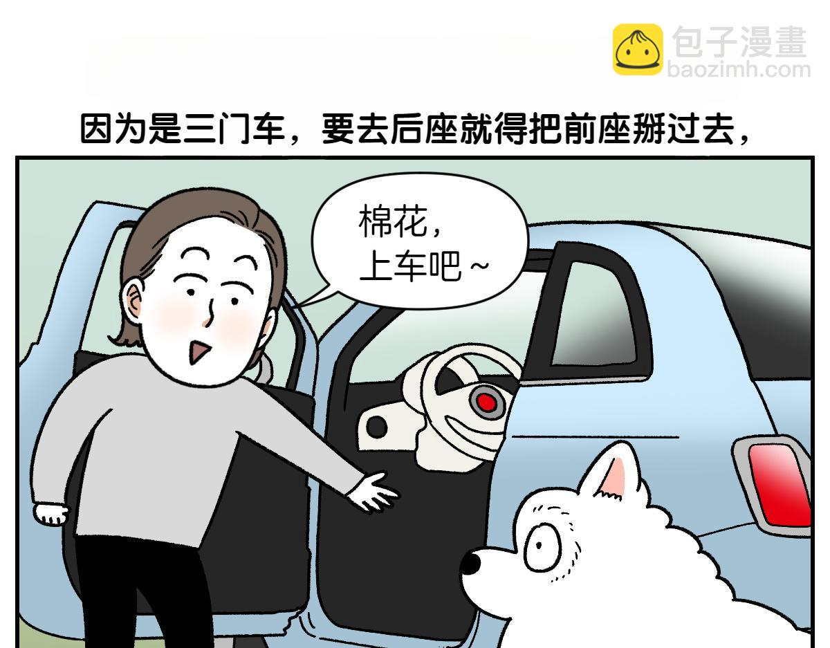 第66话 首班车-第134话