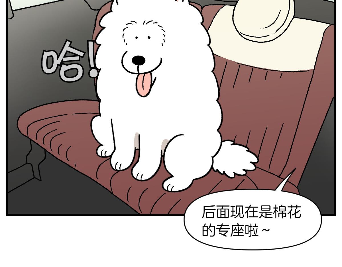 第66话 首班车-第134话