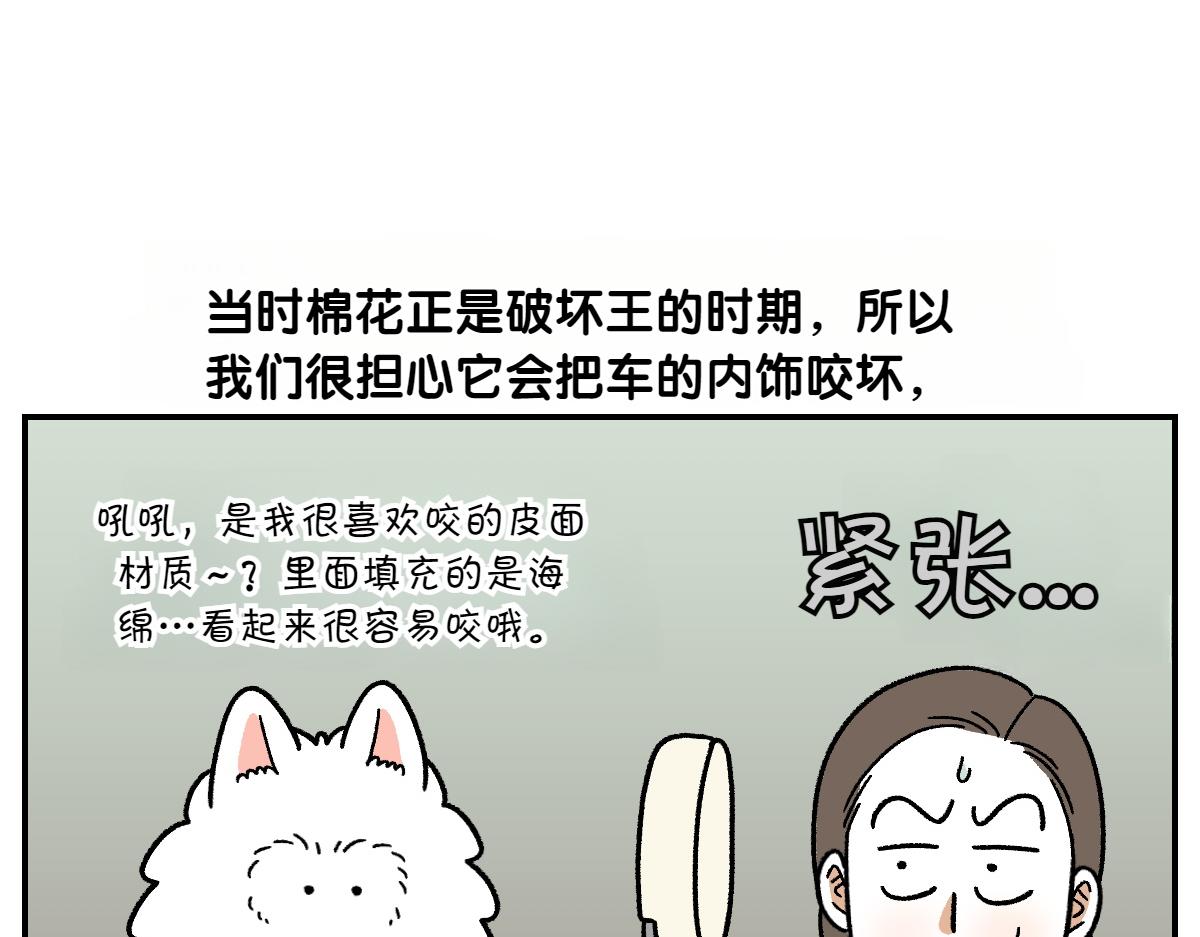 第66话 首班车-第134话