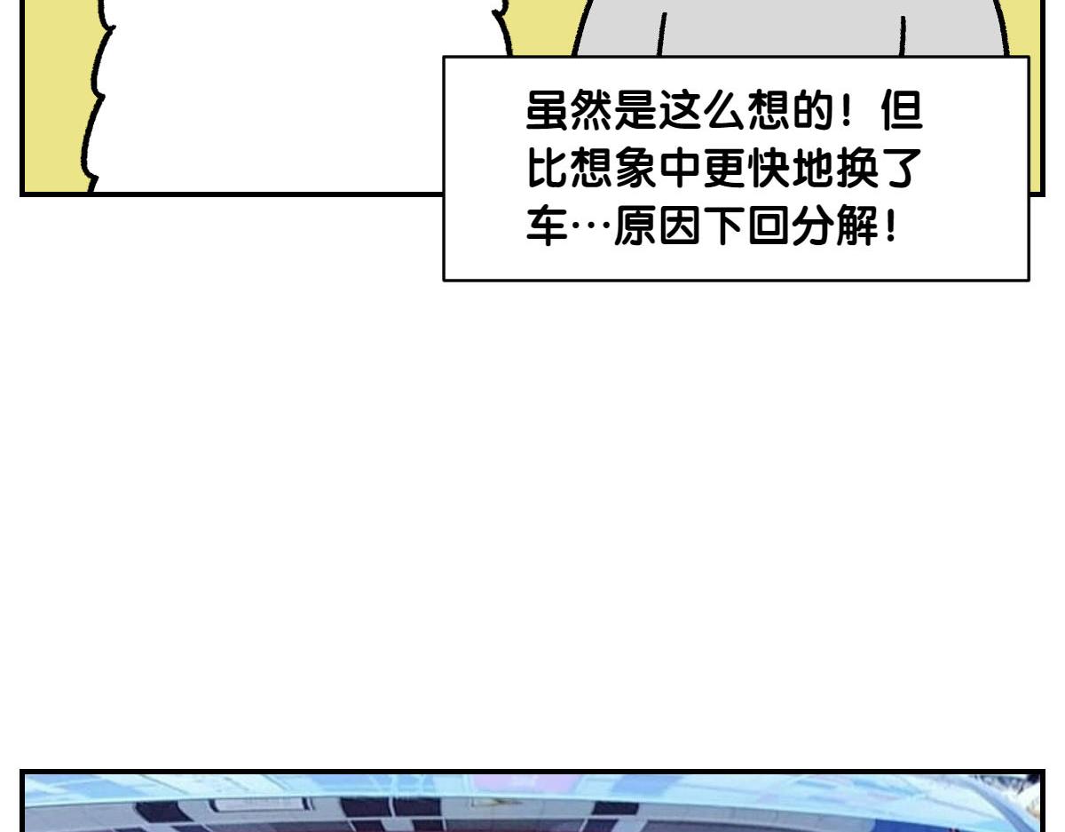 第66话 首班车-第134话