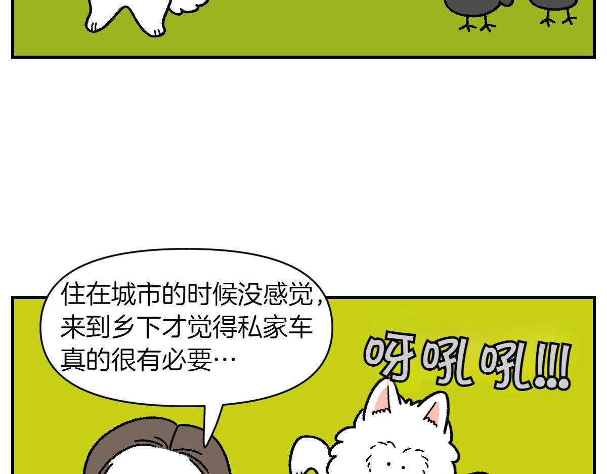 第66话 首班车-第134话