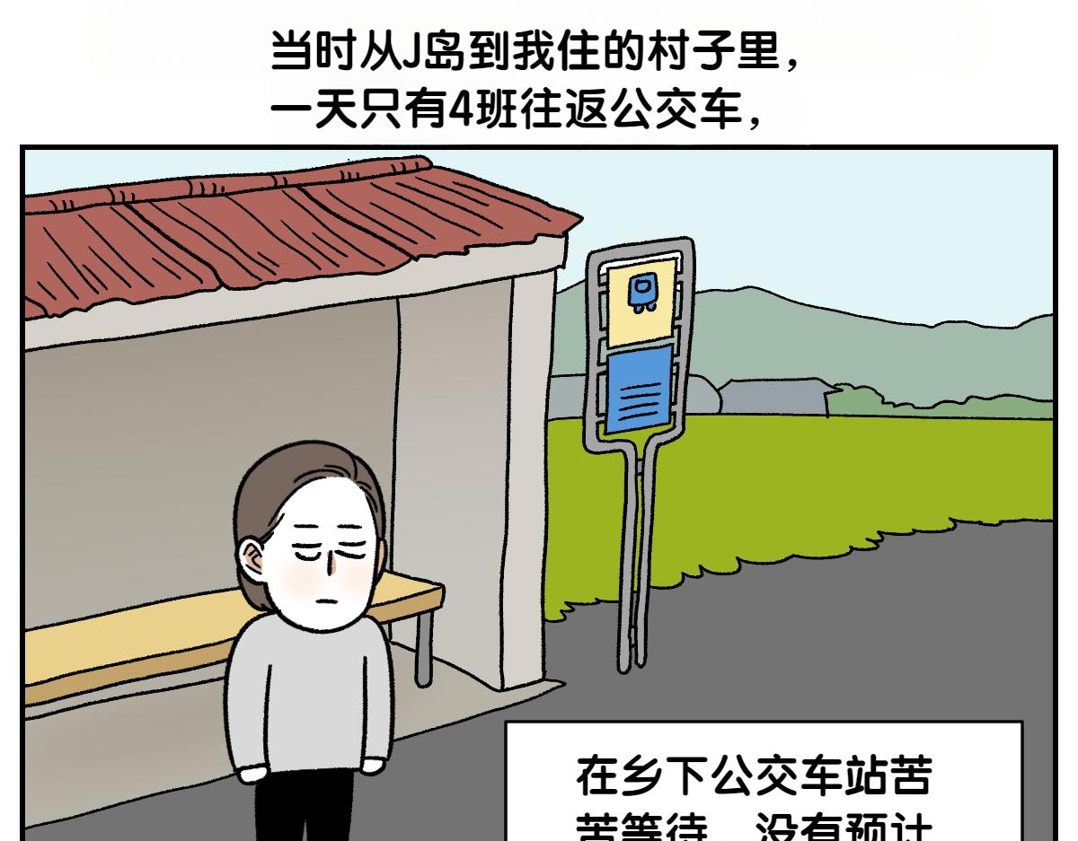 第66话 首班车-第134话