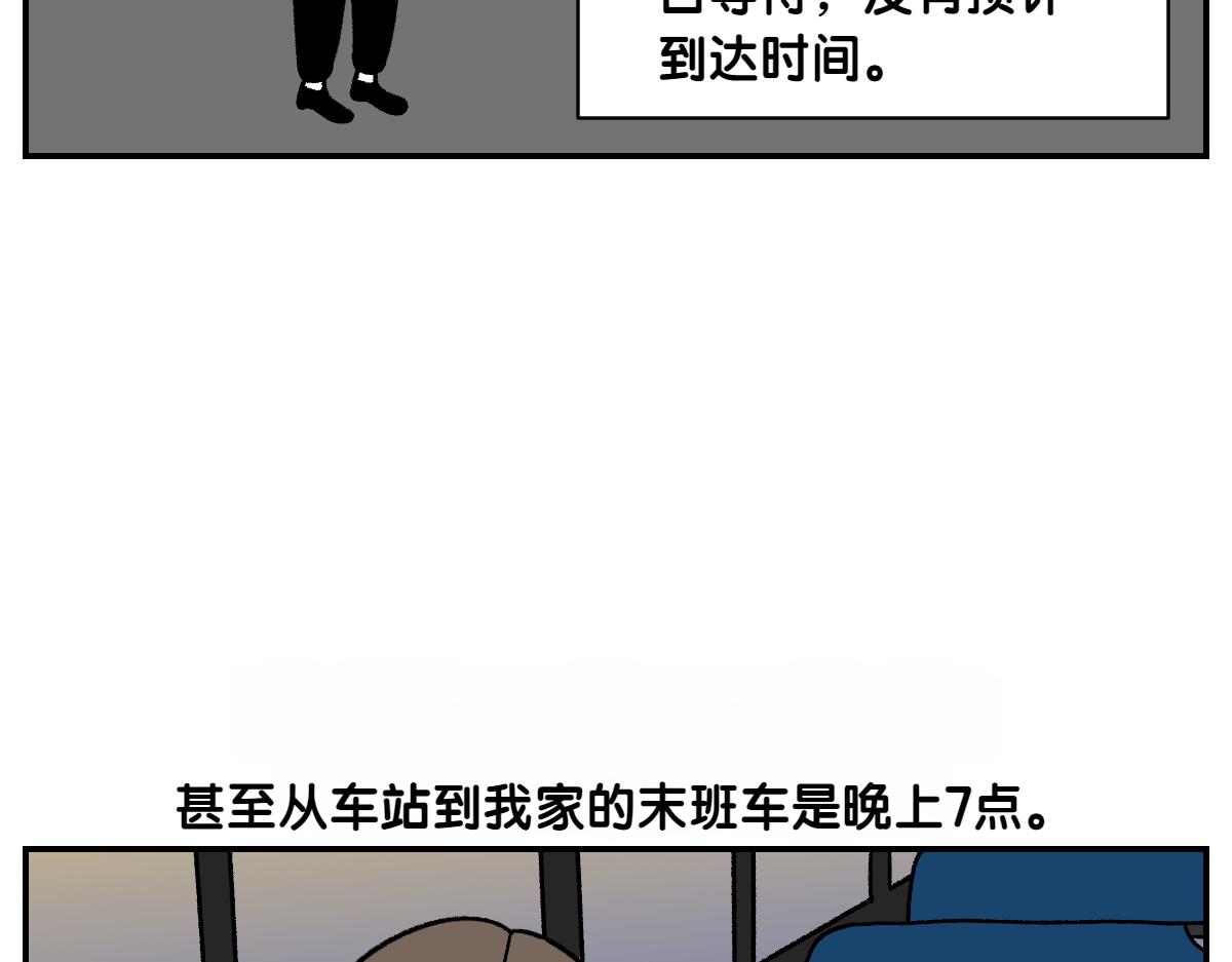 第66话 首班车-第134话