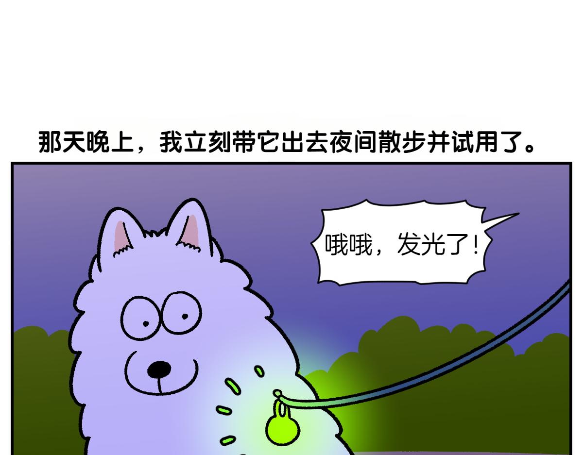 第68话 LED项链(1/2)-第136话