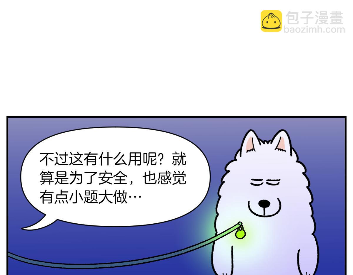 第68话 LED项链(1/2)-第136话