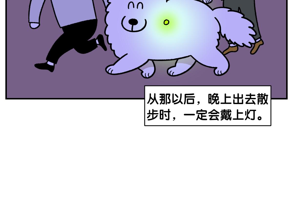 第68话 LED项链(1/2)-第136话