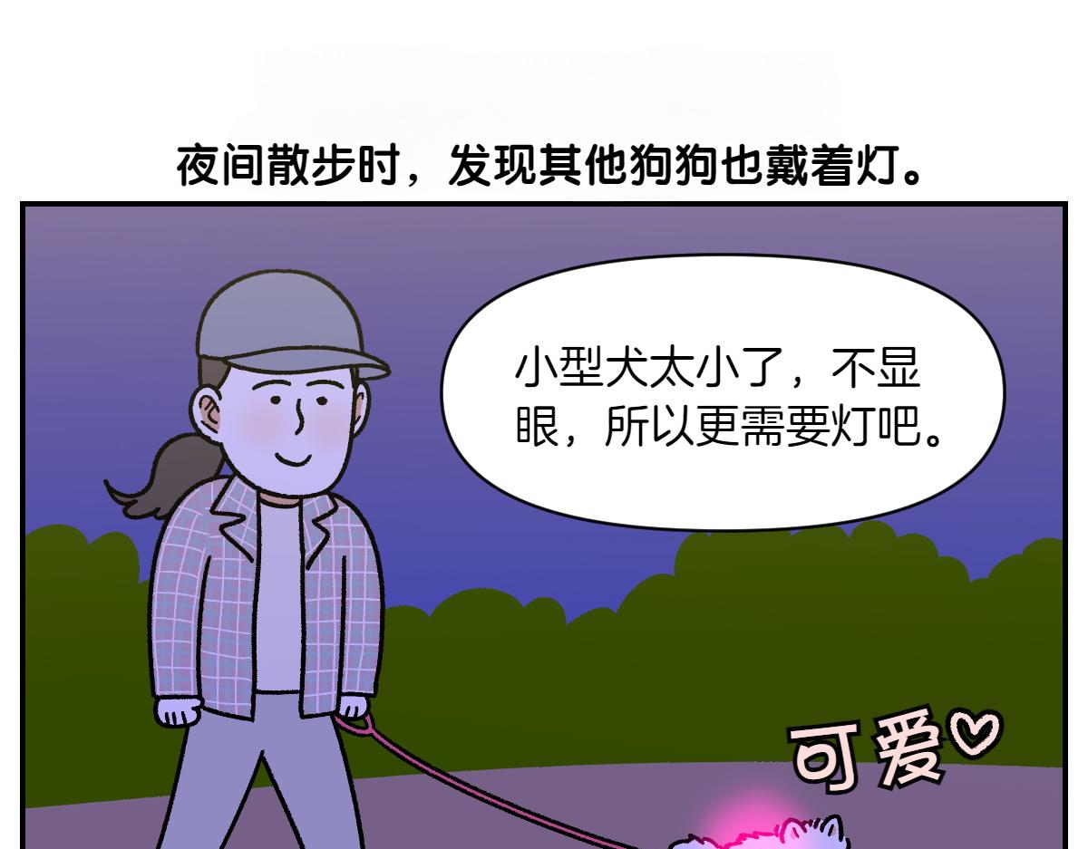 第68话 LED项链(1/2)-第136话