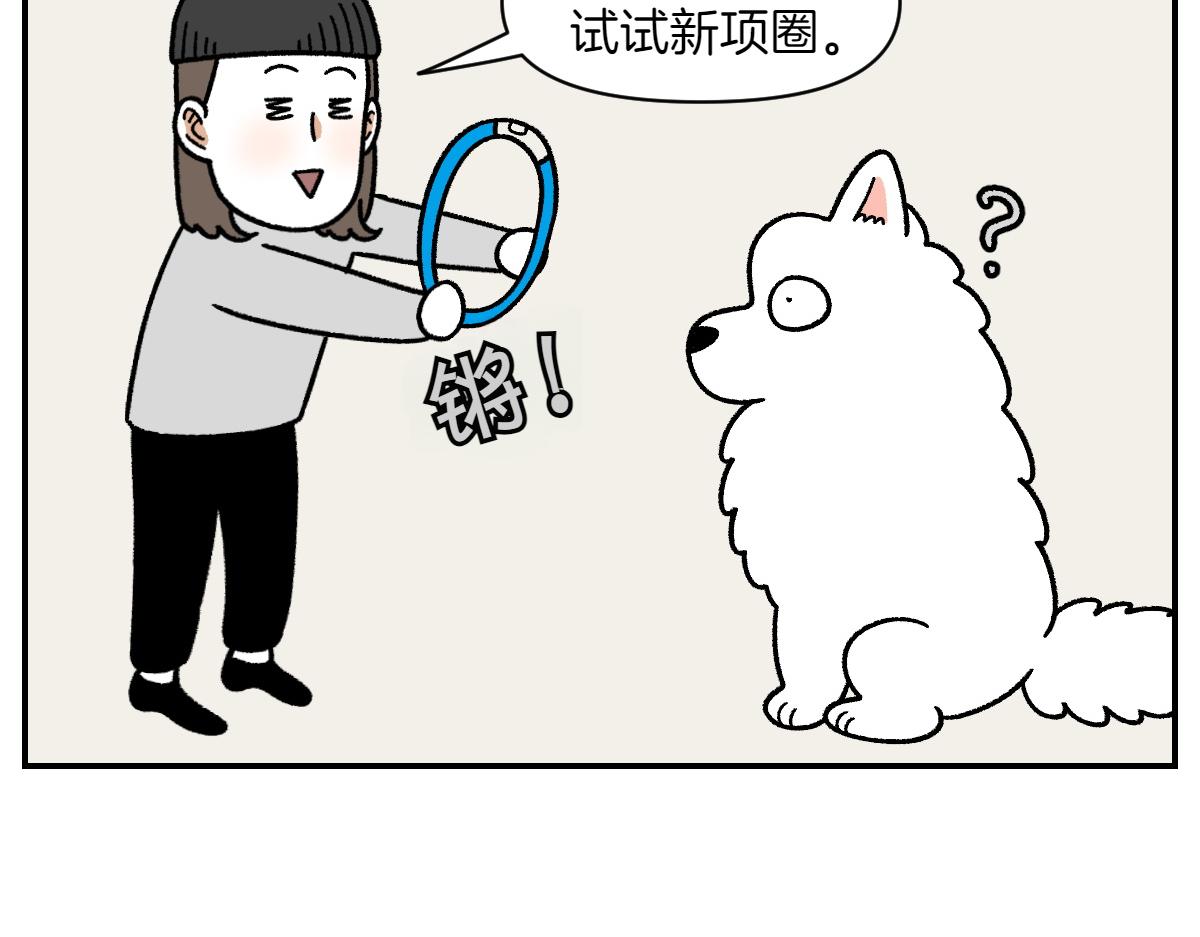 第68话 LED项链(1/2)-第136话