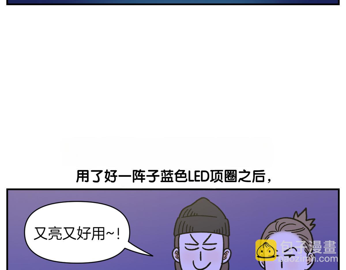 第68话 LED项链(1/2)-第136话